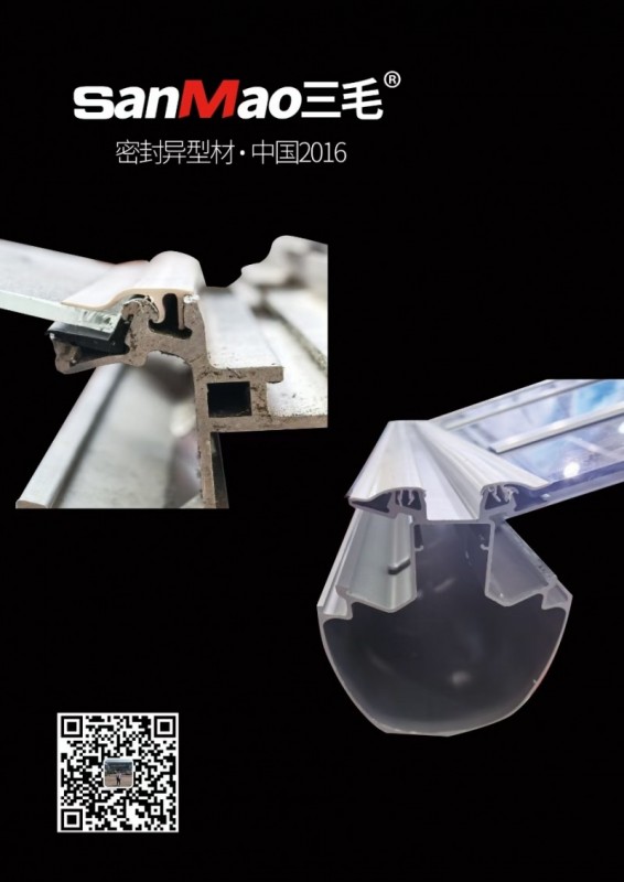 SEALING SYSTEM