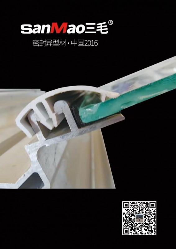 SEALING SYSTEM