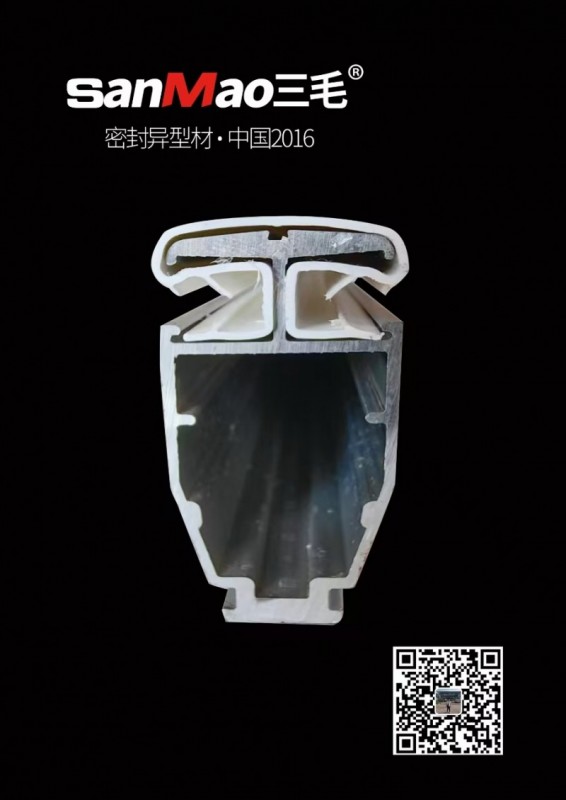 SEALING SYSTEM