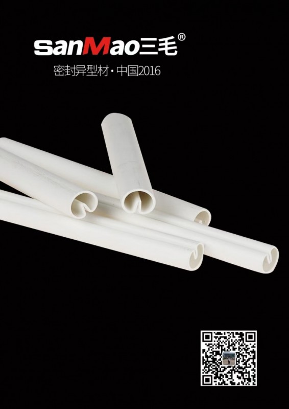 SEALING SYSTEM