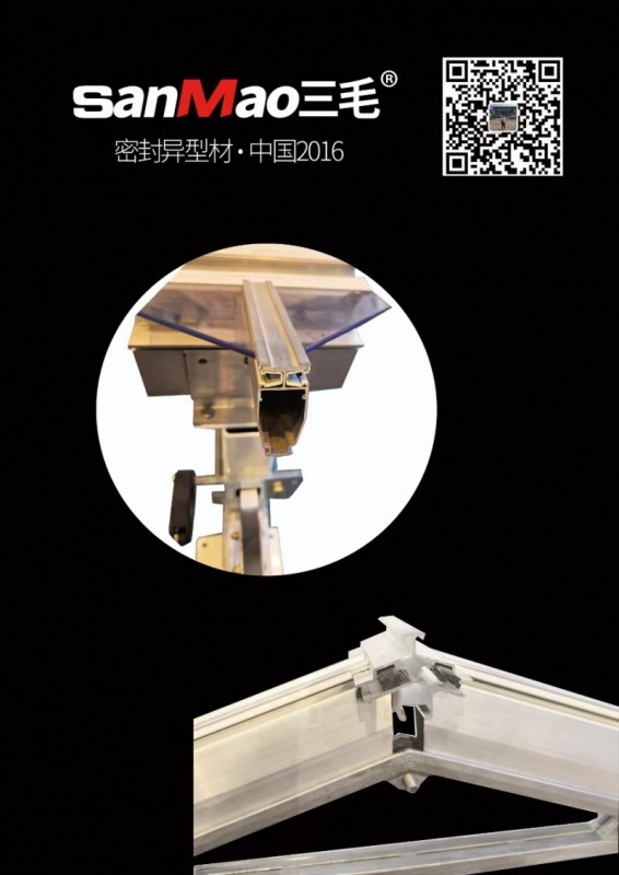 SEALING SYSTEM