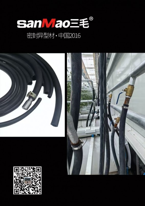 SEALING SYSTEM