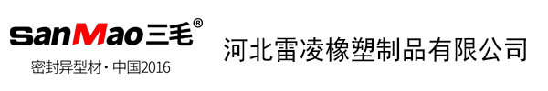 Hebei leiling rubber plastic products Co., Ltd